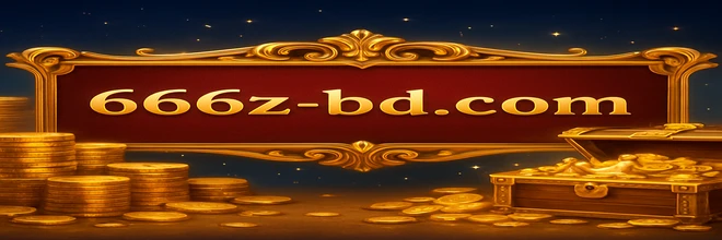 666Z প্রোমোশন